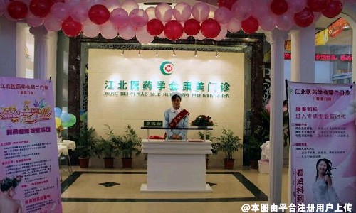 重庆三峡中心医院颌面外科
