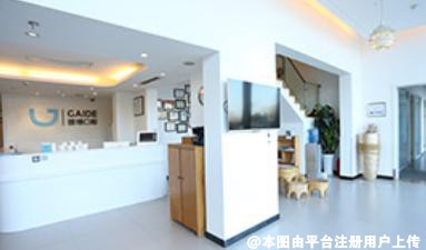 北京盖德口腔门诊部