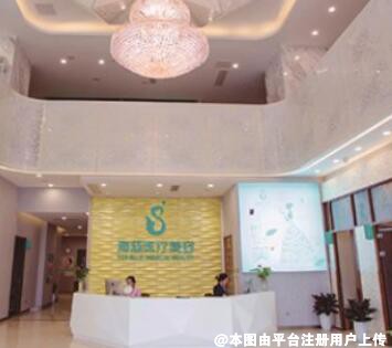 南京海蓝医疗美容门诊部