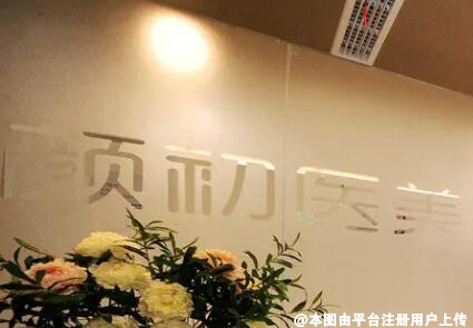 南京颜初医疗美容门诊部