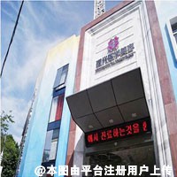 广州现代医院整形美容中心