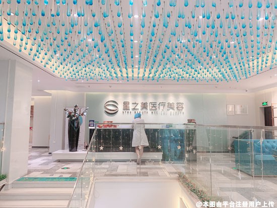深圳星之美医疗美容门诊部