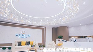 泉州安格尔口腔门诊部