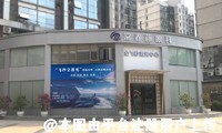 广州常春藤眼科门诊部