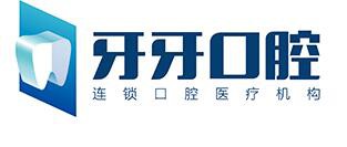 桂林牙牙口腔门诊部