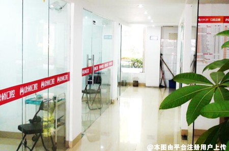 福清维乐口腔门诊部