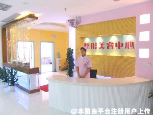 龙岩牡丹妇产医院整形美容中心