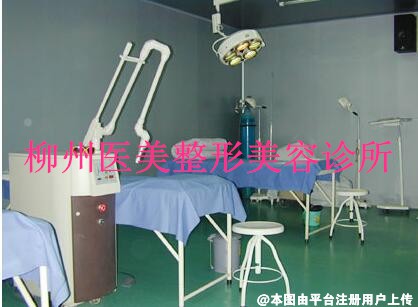柳州医美整形美容诊所