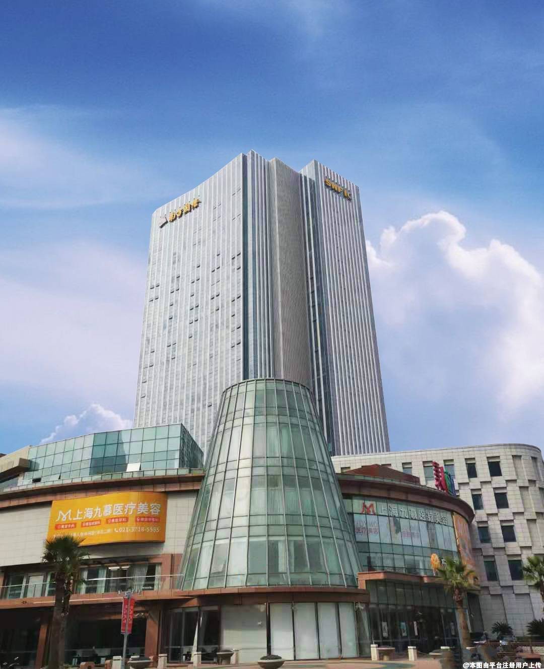 上海九慕医疗美容门诊部