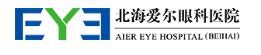 北海爱尔眼科医院