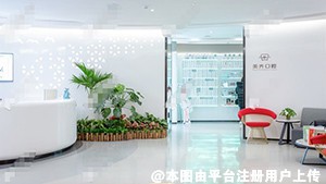 福州皓齿美齐口腔门诊部