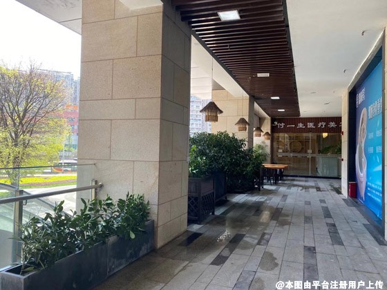 重庆付一生医疗美容诊所
