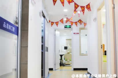 福州晶美口腔门诊部