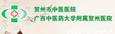 贺州市中医院眼科