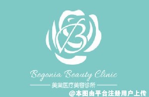 深圳美棠医疗美容诊所