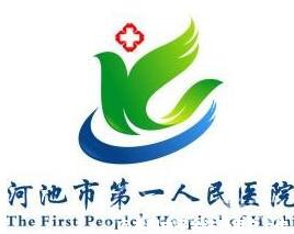 河池市第一人民医院医学美容科