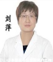 刘萍高