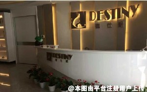 深圳德仕妮医疗美容门诊部