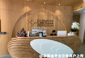 深圳漾妃医疗美容诊所