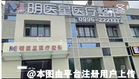 乌鲁木齐睿智整形外科医院
