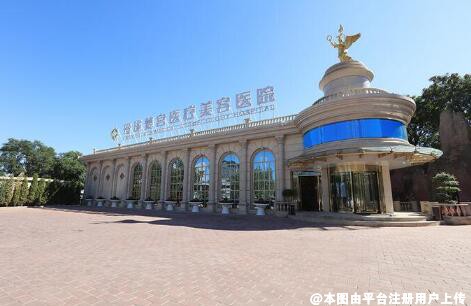 北京玲珑梵宫医疗美容医院