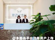 北京斯迈尔医疗美容诊所