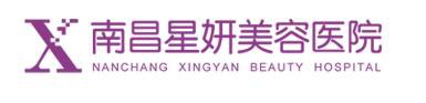 南昌星妍医疗美容医院