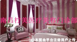 南昌柠美医疗美容门诊部