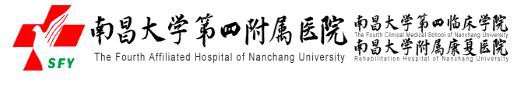 南昌大学第四附属医院眼科
