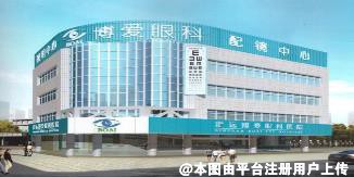 安徽博明眼科医院