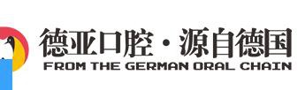 南昌德亚口腔门诊部
