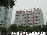 安徽医科大学口腔医学院