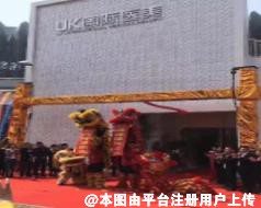 济南UK医疗美容医院