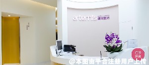 深圳澳玛星光医疗美容诊所