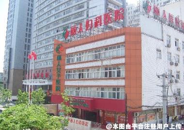 合肥丽人女子医院中韩整形美容中心