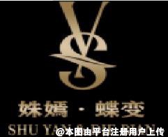 天津薇可（原姝嫣）医疗美容门诊部