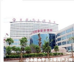 新余市人民医院激光整形美容科