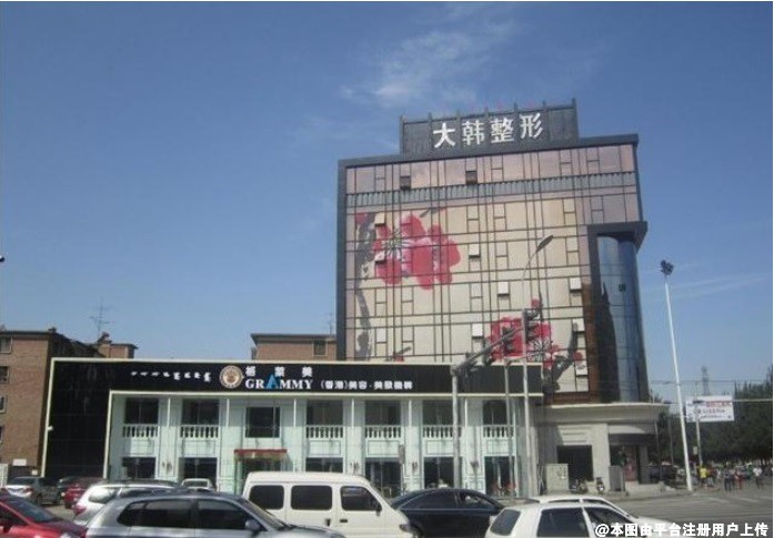 呼和浩特任荣大韩医疗美容诊所