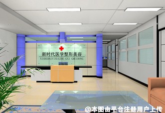 通辽新时代医疗美容诊所