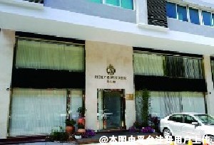 东莞圣之慧医疗美容门诊部