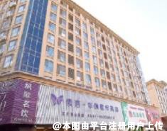 济南紫洁华颜美容诊所
