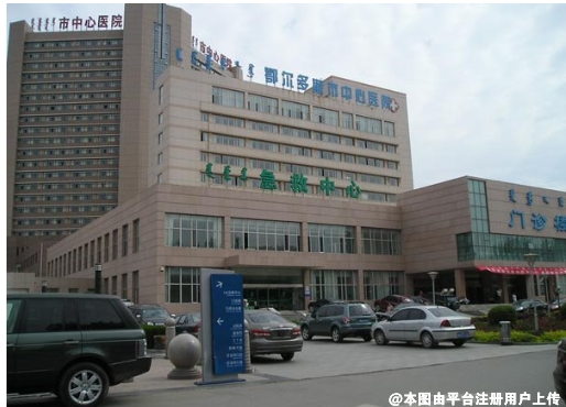 鄂尔多斯市中心医院烧伤整形科