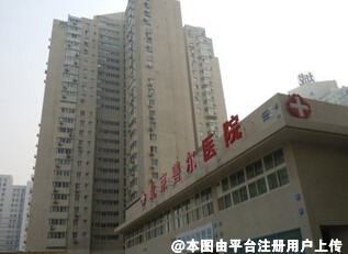 北京善尔医疗美容医院