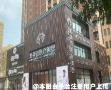 胶州姬美荟医疗美容诊所