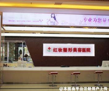 合肥亚典整形美容医院