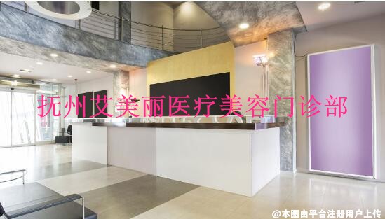 抚州艾美丽医疗美容门诊部