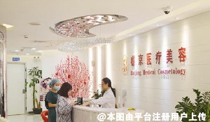 深圳睿京医疗美容门诊部