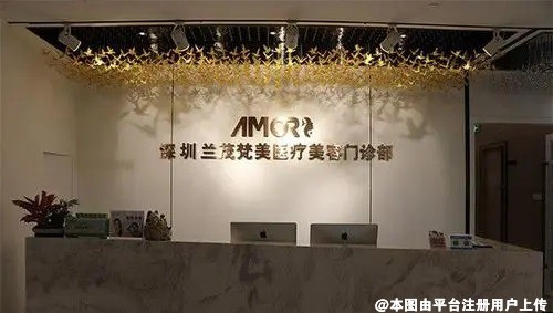 深圳兰茂梵美医疗美容门诊部