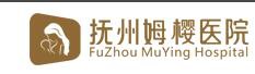 抚州姆樱医院医学美容中心