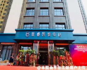 合肥翡睿医疗美容门诊部